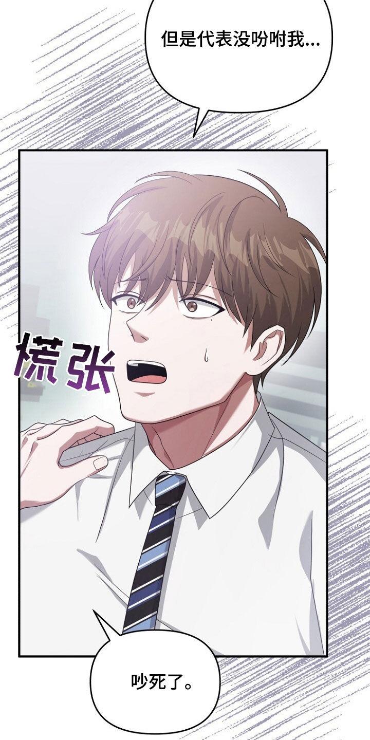 《秘书生存指南》第66章：共进晚餐 第8页