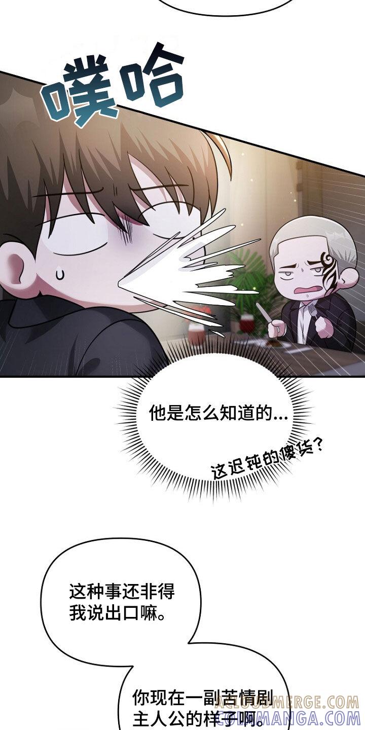 《秘书生存指南》第66章：共进晚餐 第35页