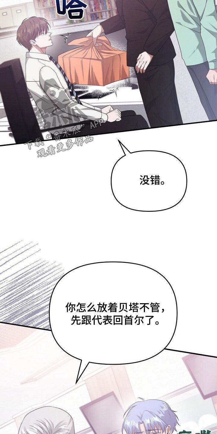 《秘书生存指南》第66章：共进晚餐 第6页