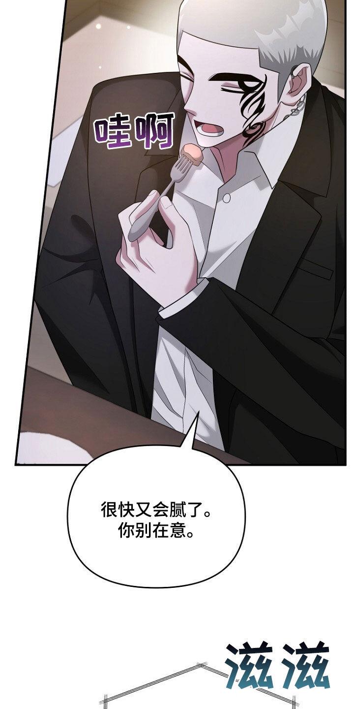 《秘书生存指南》第66章：共进晚餐 第38页