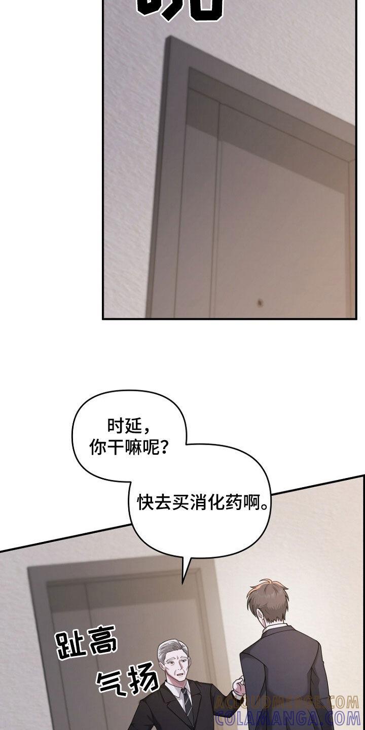 《秘书生存指南》第66章：共进晚餐 第25页