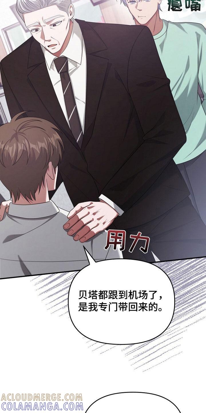 《秘书生存指南》第66章：共进晚餐 第7页