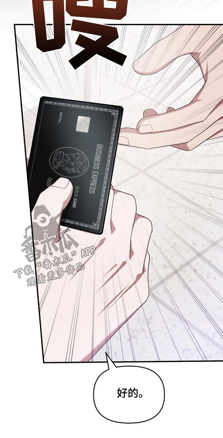 《秘书生存指南》第66章：共进晚餐 第12页