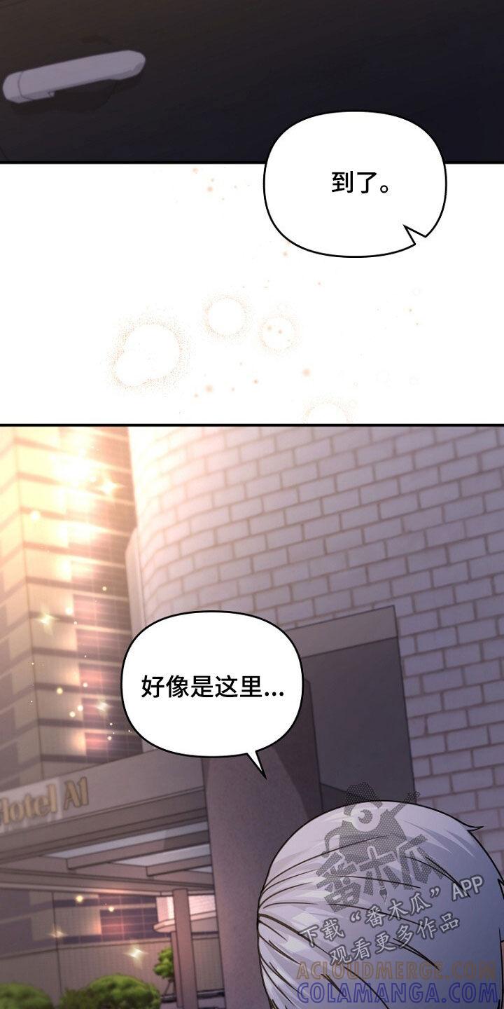 《秘书生存指南》第66章：共进晚餐 第15页