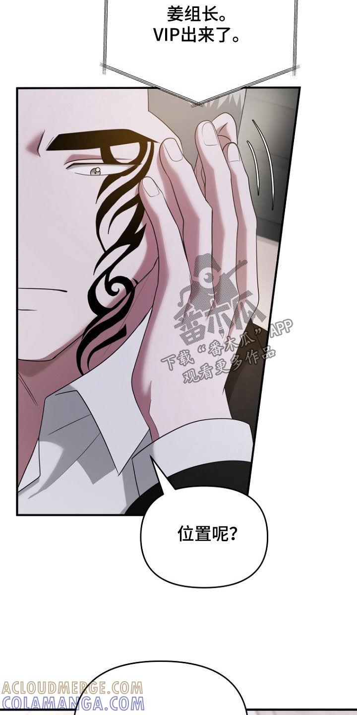 《秘书生存指南》第66章：共进晚餐 第39页