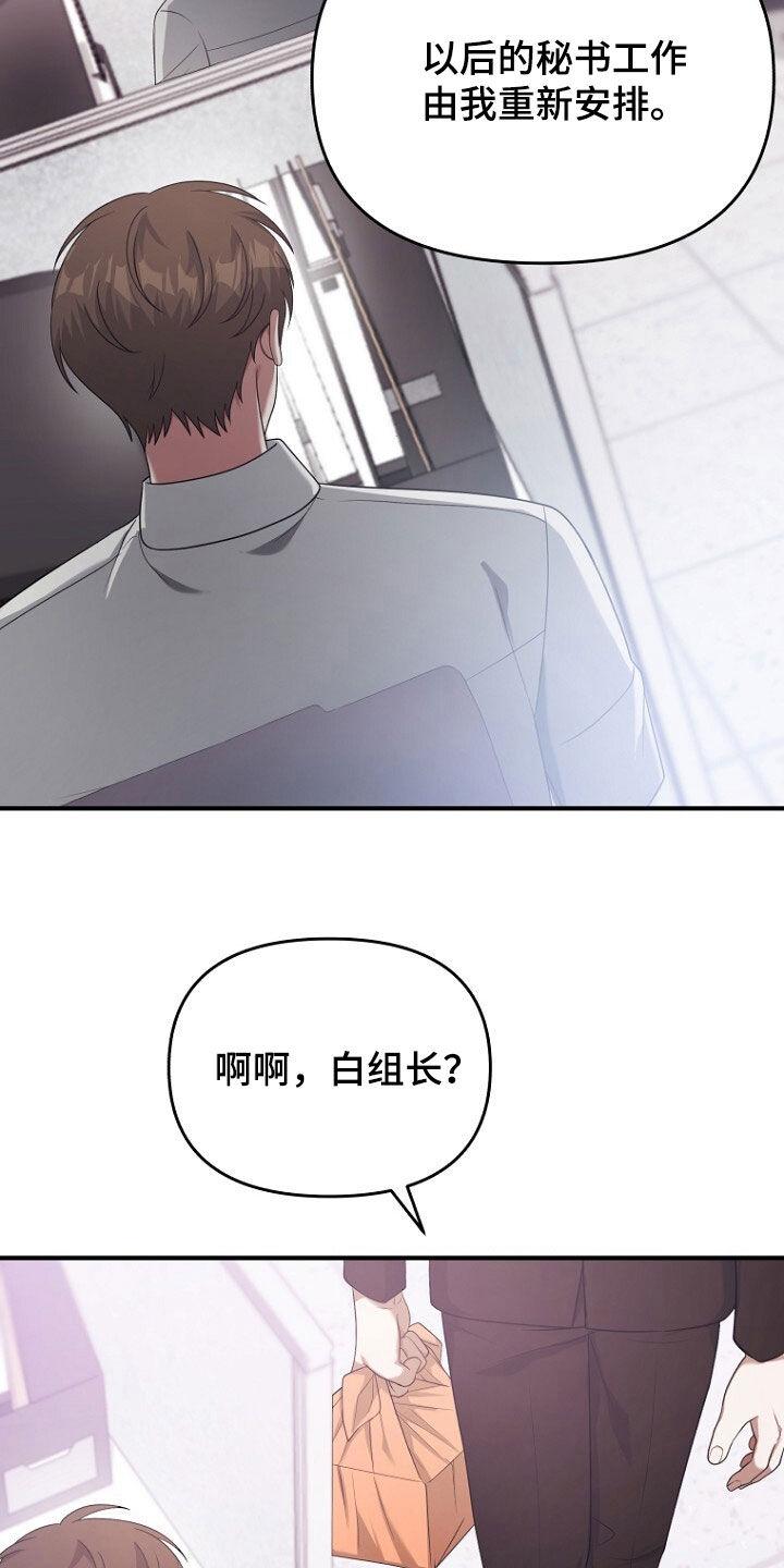 《秘书生存指南》第66章：共进晚餐 第4页