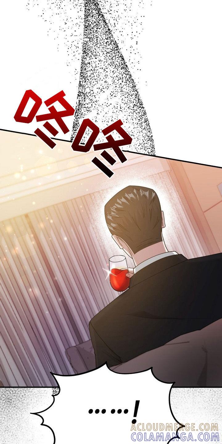 《秘书生存指南》第66章：共进晚餐 第21页