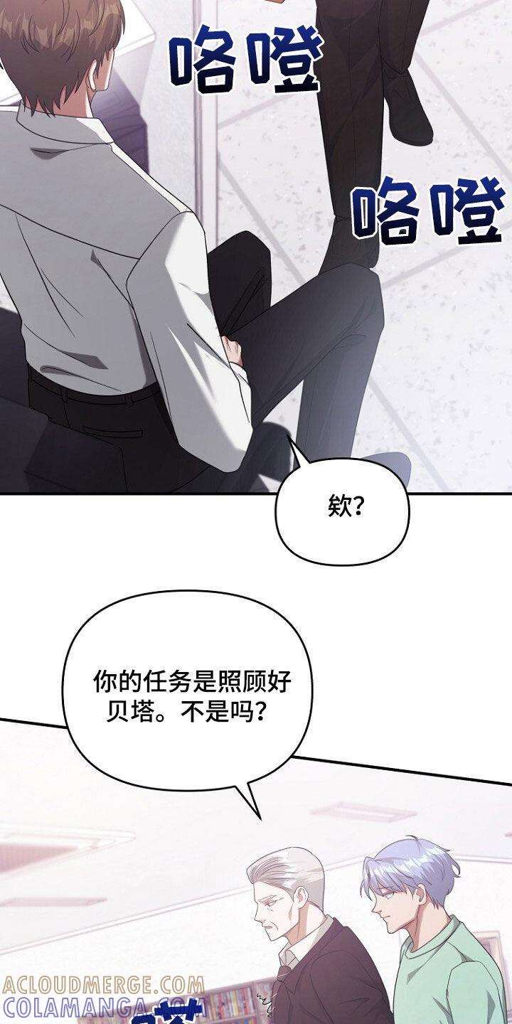 《秘书生存指南》第66章：共进晚餐 第5页