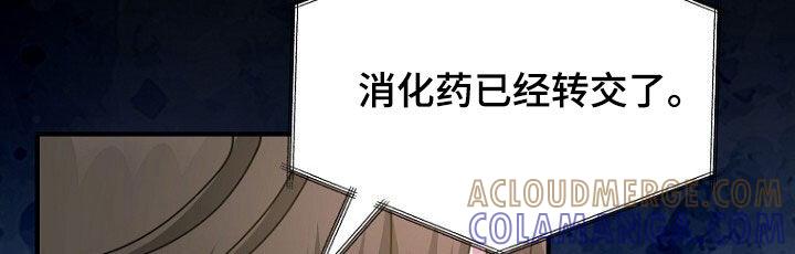 《秘书生存指南》第66章：共进晚餐 第29页