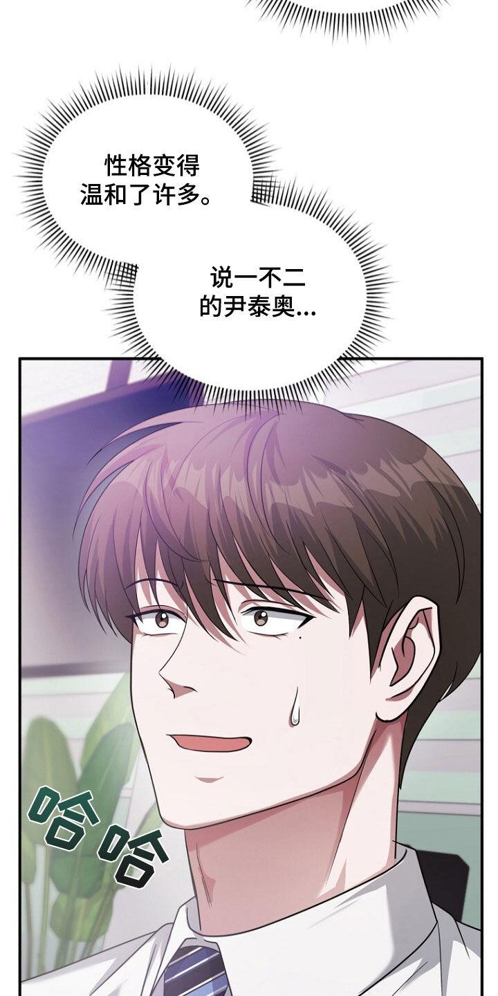 《秘书生存指南》第66章：共进晚餐 第2页