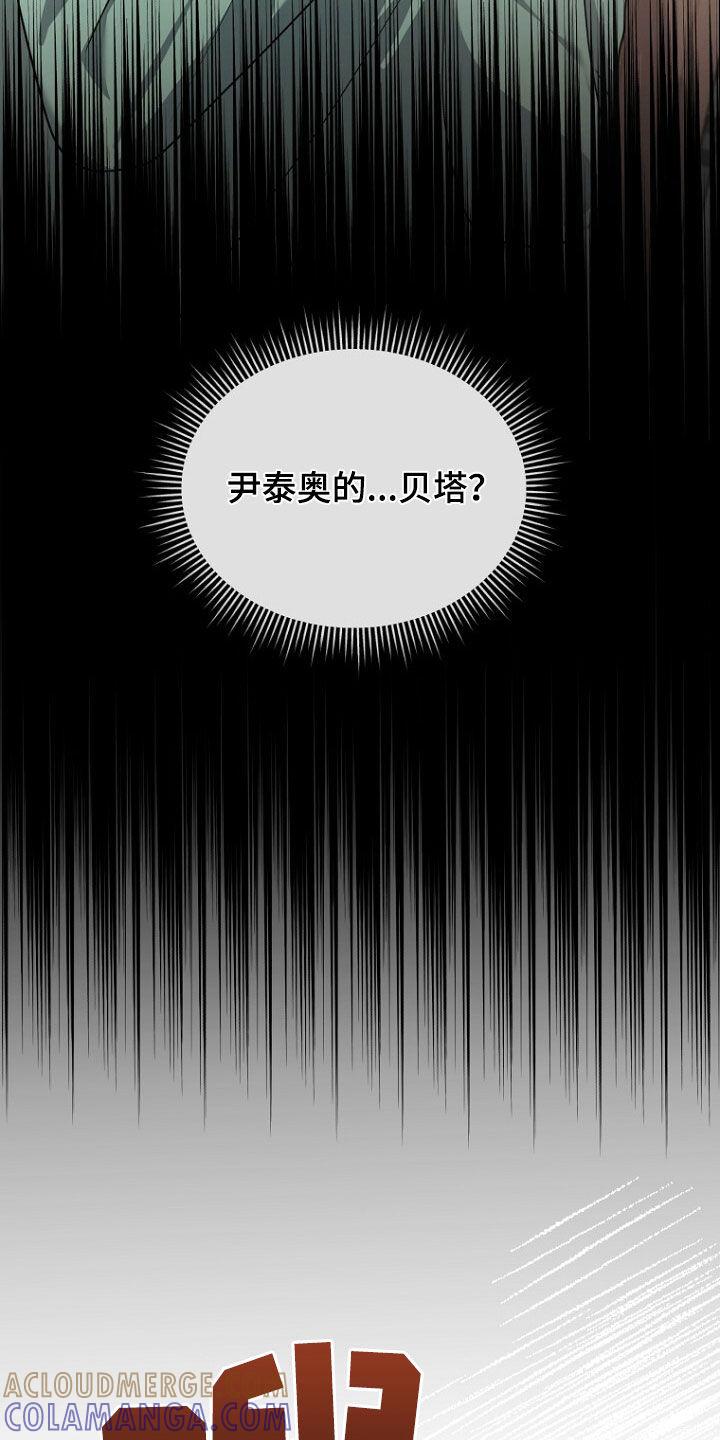 《秘书生存指南》第66章：共进晚餐 第11页