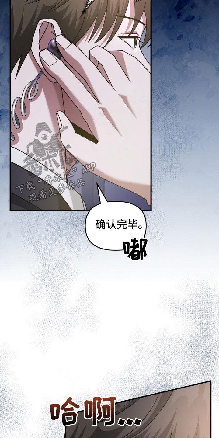 《秘书生存指南》第66章：共进晚餐 第30页
