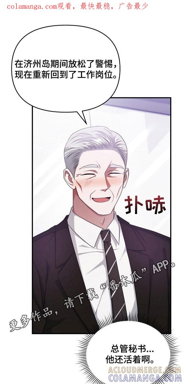 《秘书生存指南》第66章：共进晚餐 第1页