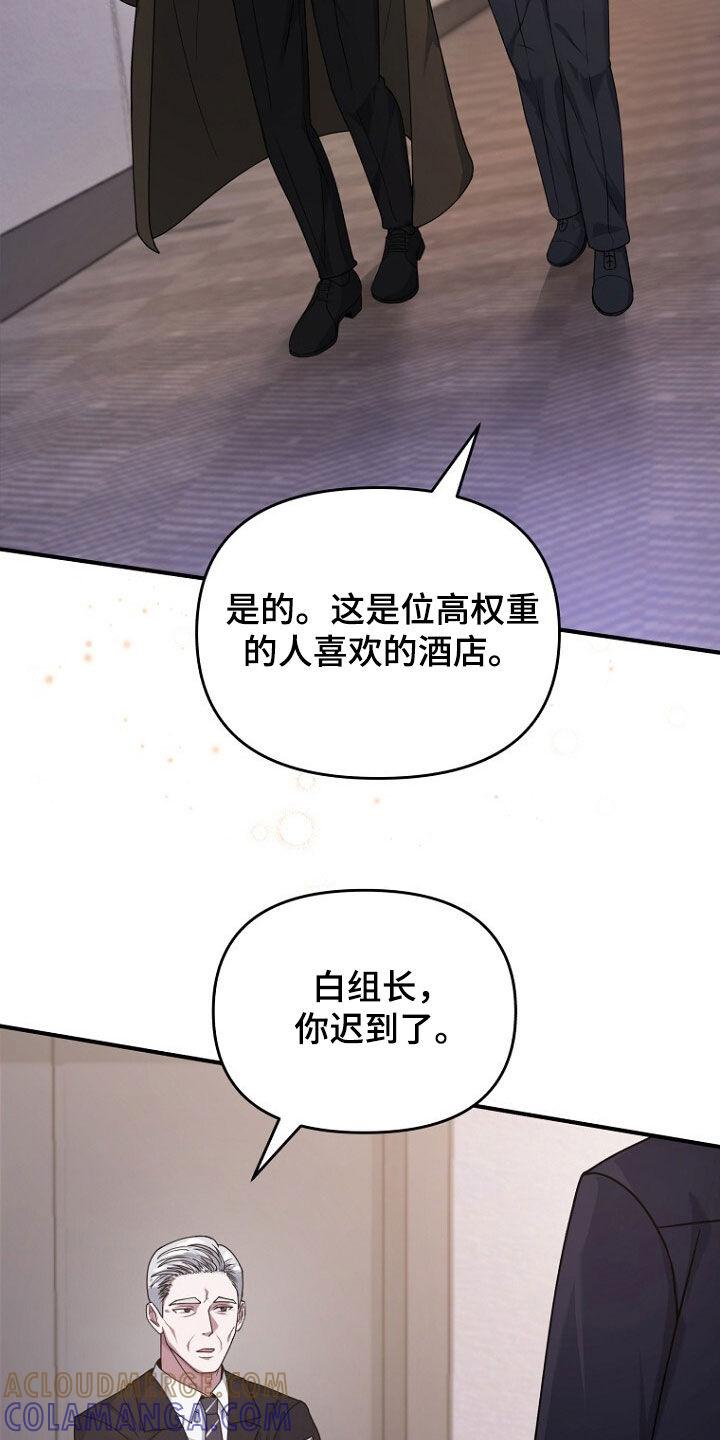 《秘书生存指南》第66章：共进晚餐 第17页