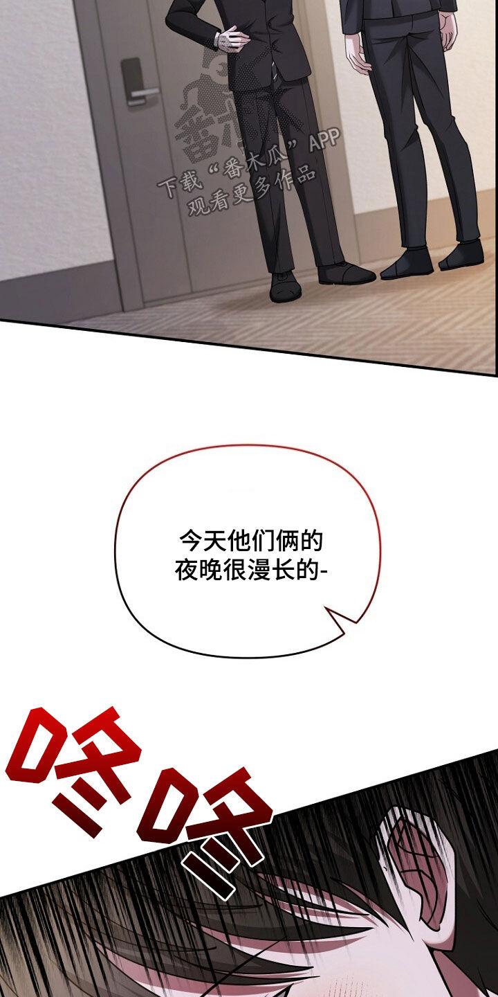 《秘书生存指南》第66章：共进晚餐 第26页