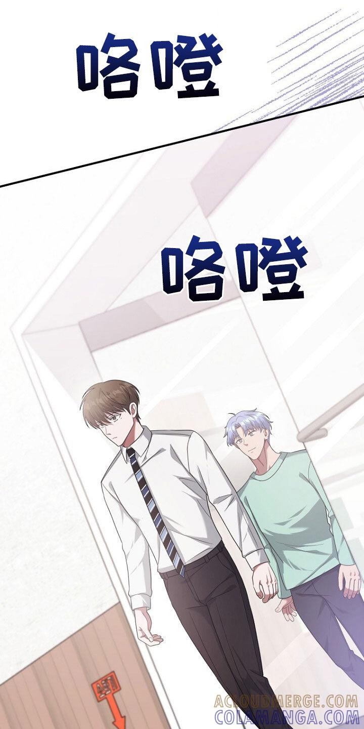 《秘书生存指南》第66章：共进晚餐 第13页