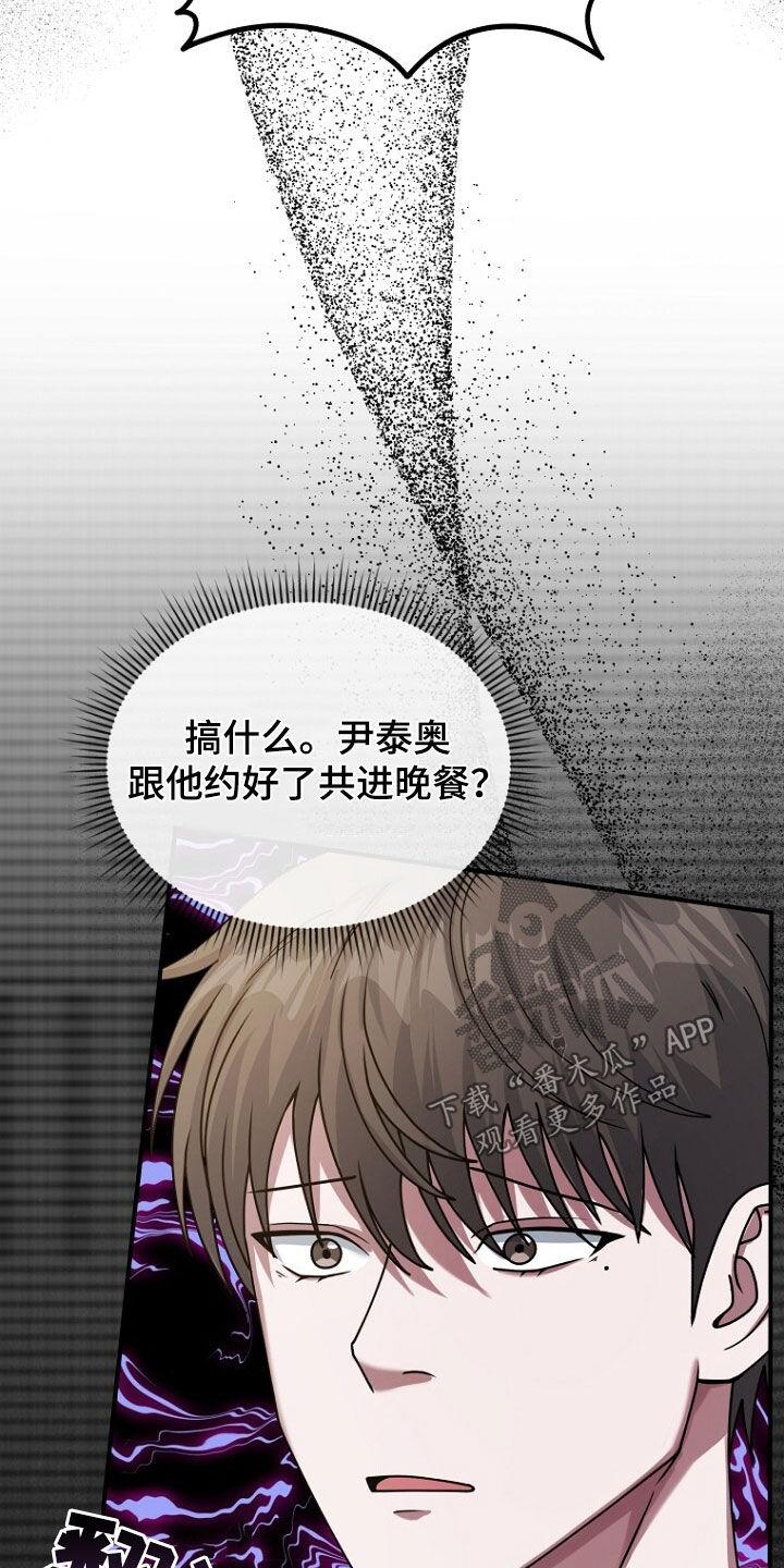《秘书生存指南》第66章：共进晚餐 第22页
