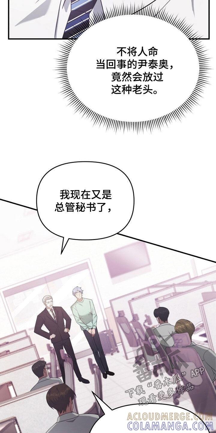 《秘书生存指南》第66章：共进晚餐 第3页