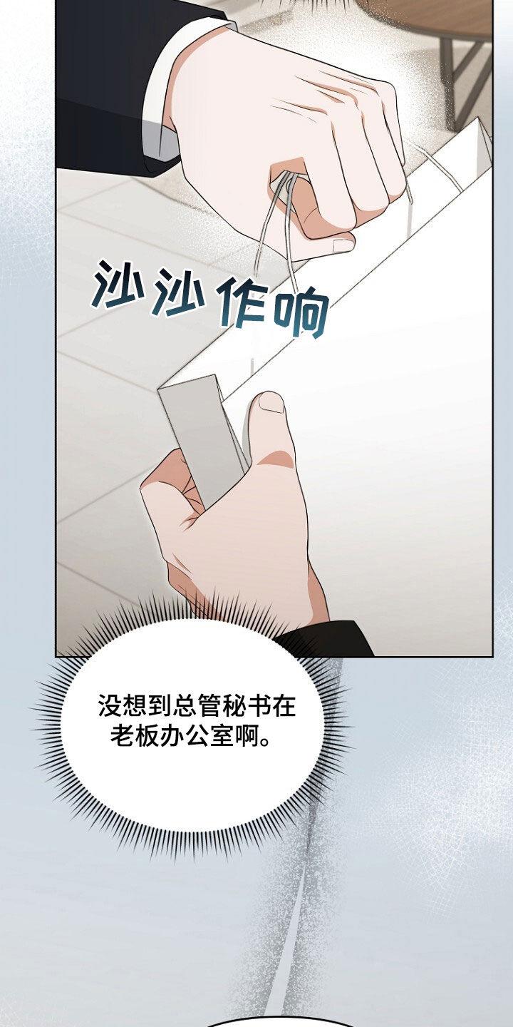 《秘书生存指南》第67章：打听房子 第34页