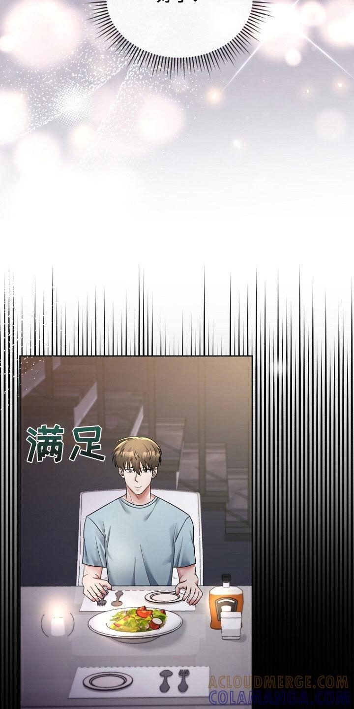 《秘书生存指南》第67章：打听房子 第25页