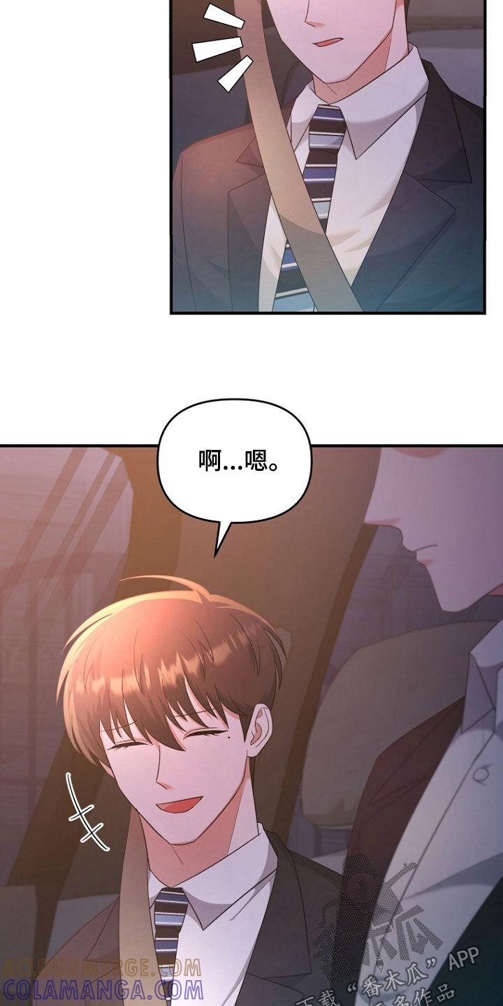 《秘书生存指南》第67章：打听房子 第3页