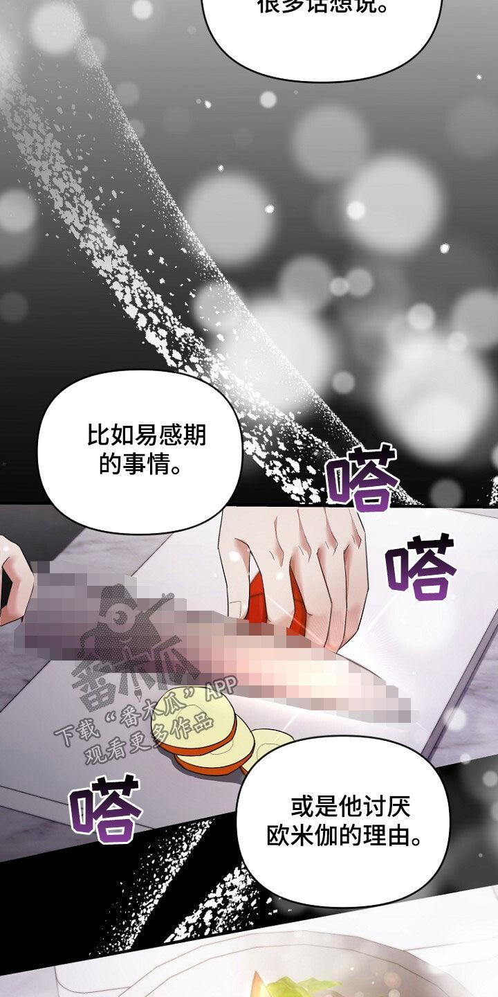 《秘书生存指南》第67章：打听房子 第22页