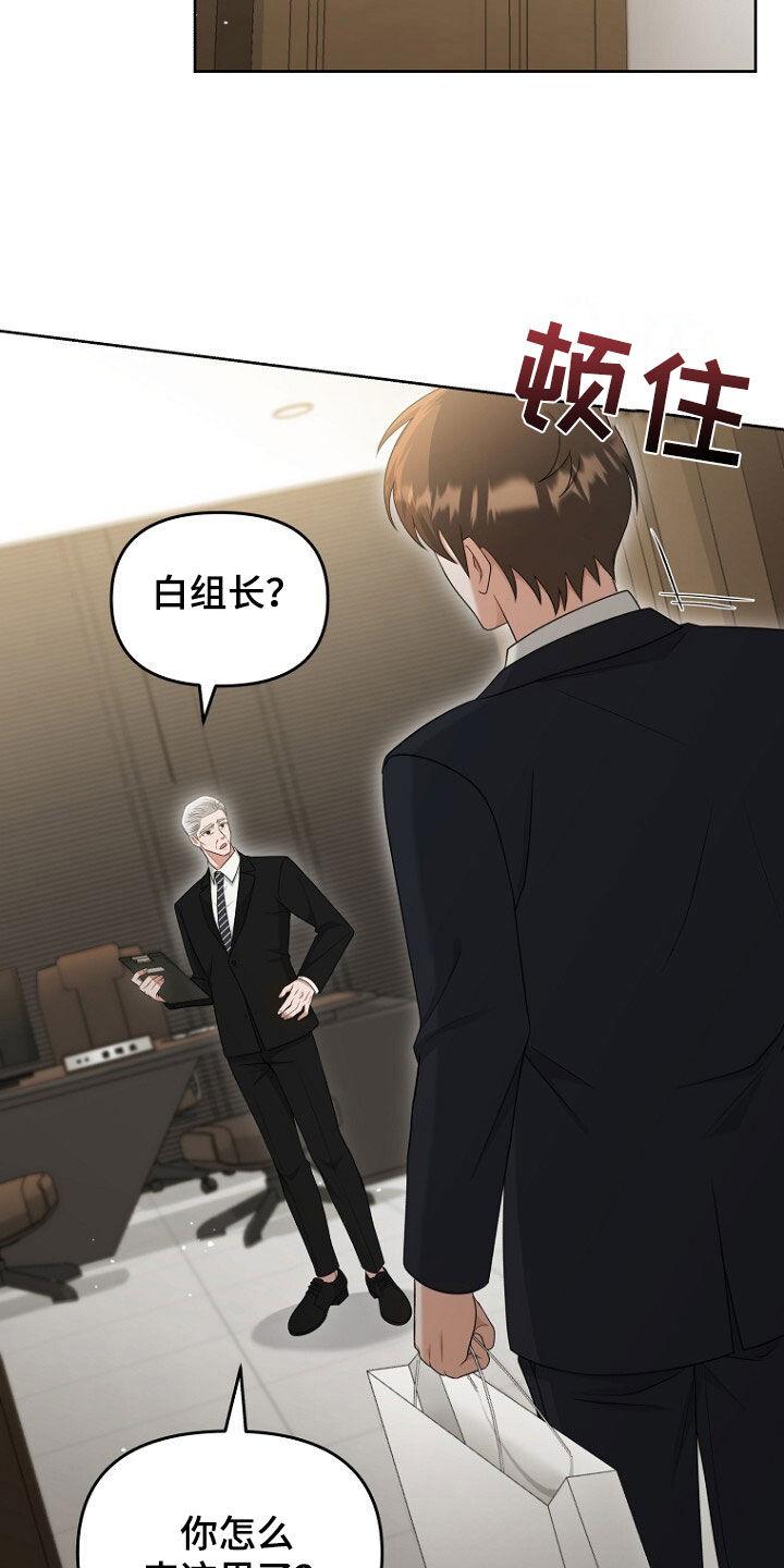 《秘书生存指南》第67章：打听房子 第30页