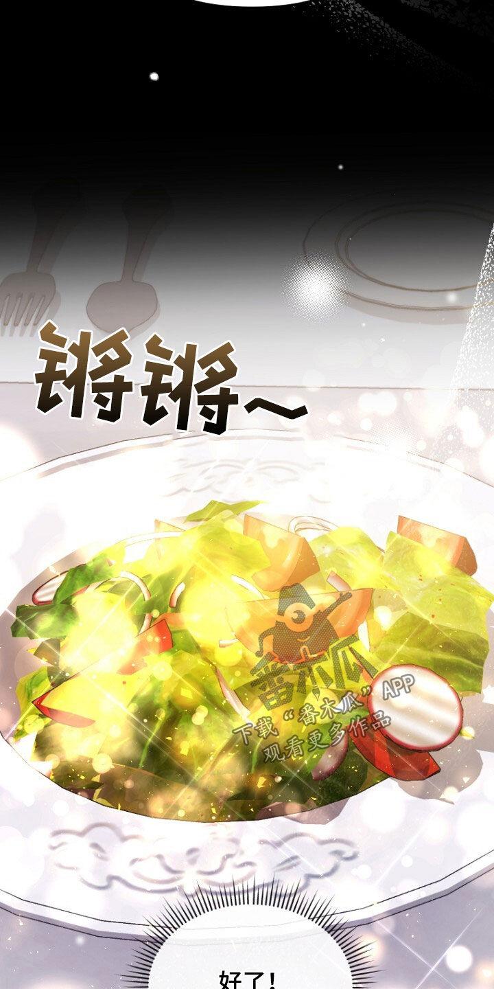 《秘书生存指南》第67章：打听房子 第24页