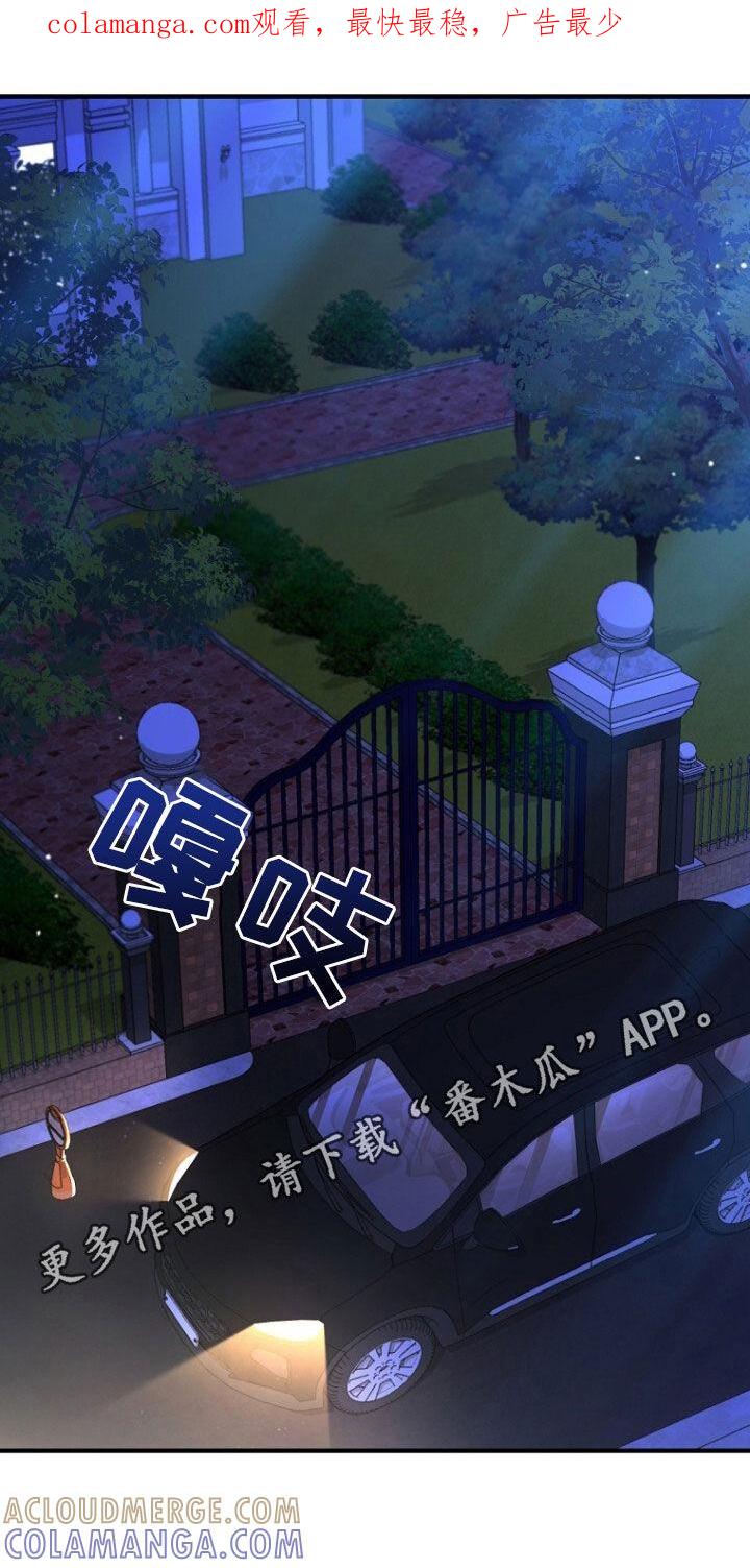 《秘书生存指南》第67章：打听房子 第1页