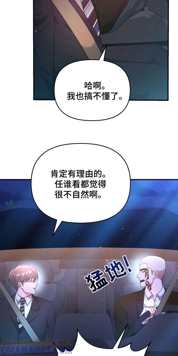 《秘书生存指南》第67章：打听房子 第5页