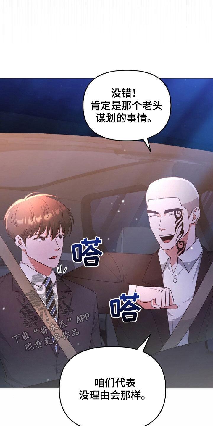 《秘书生存指南》第67章：打听房子 第12页