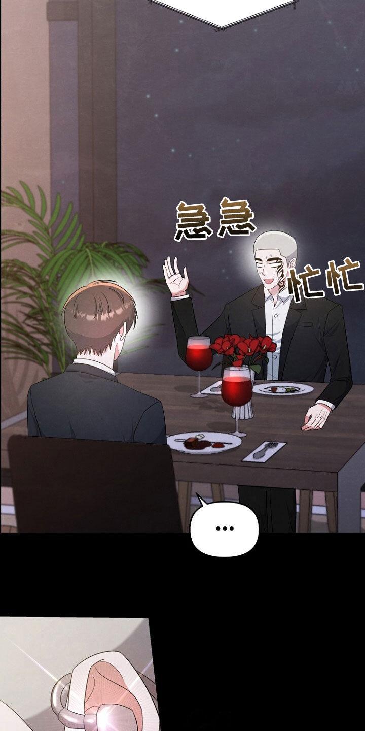 《秘书生存指南》第67章：打听房子 第8页