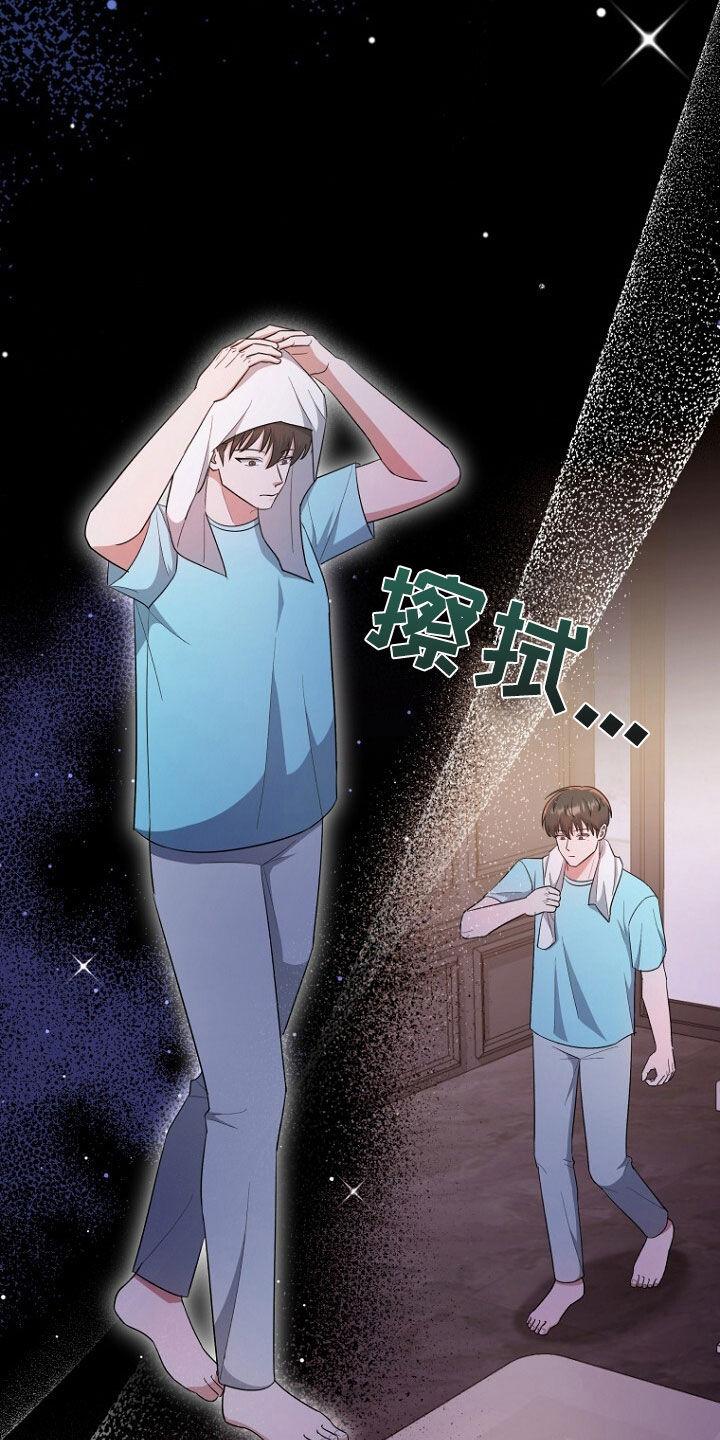 《秘书生存指南》第67章：打听房子 第16页