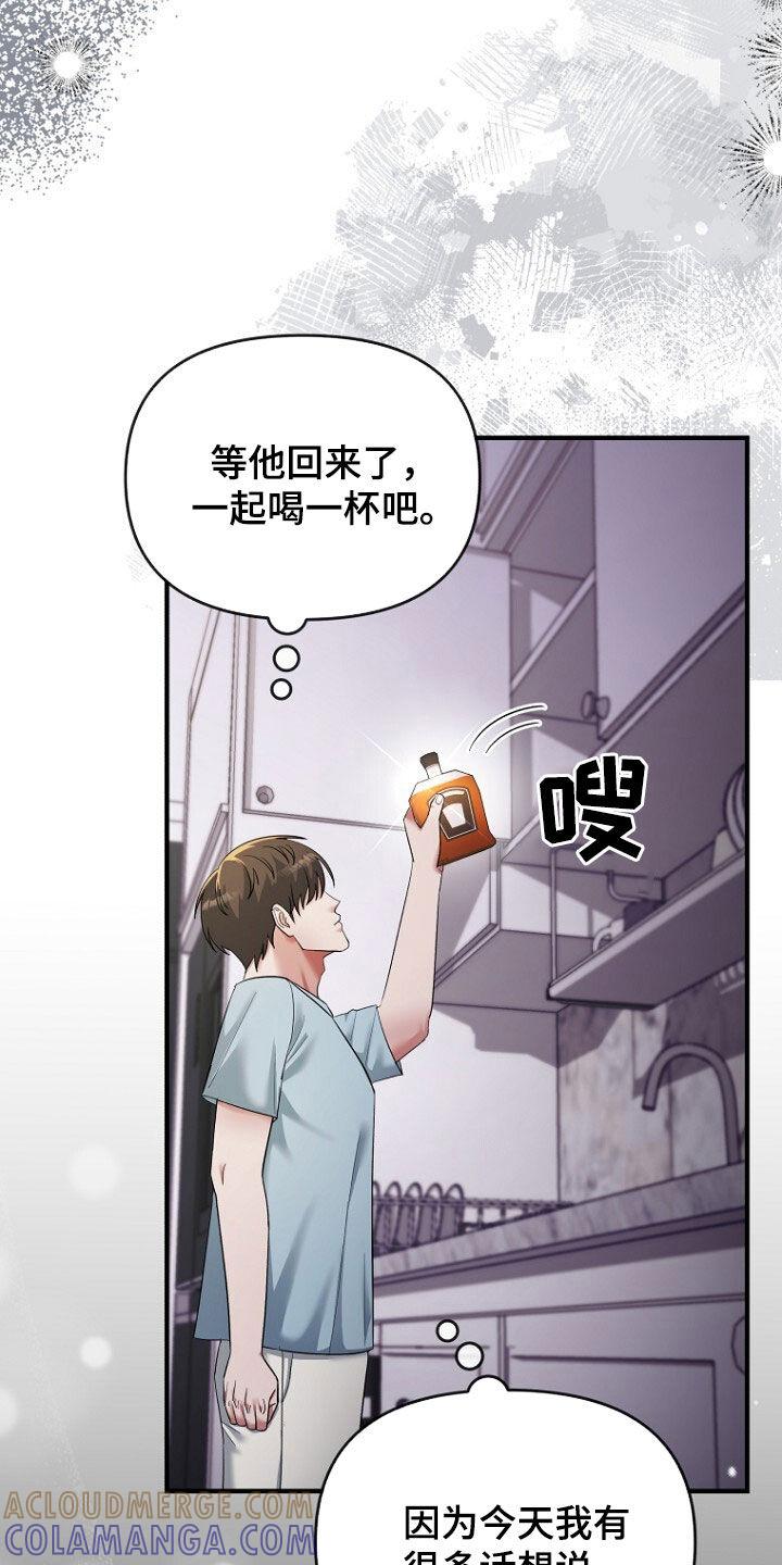 《秘书生存指南》第67章：打听房子 第21页