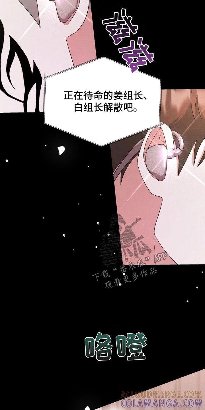 《秘书生存指南》第67章：打听房子 第9页