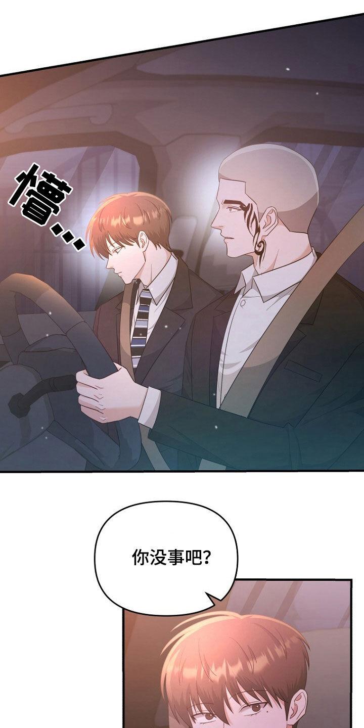 《秘书生存指南》第67章：打听房子 第2页