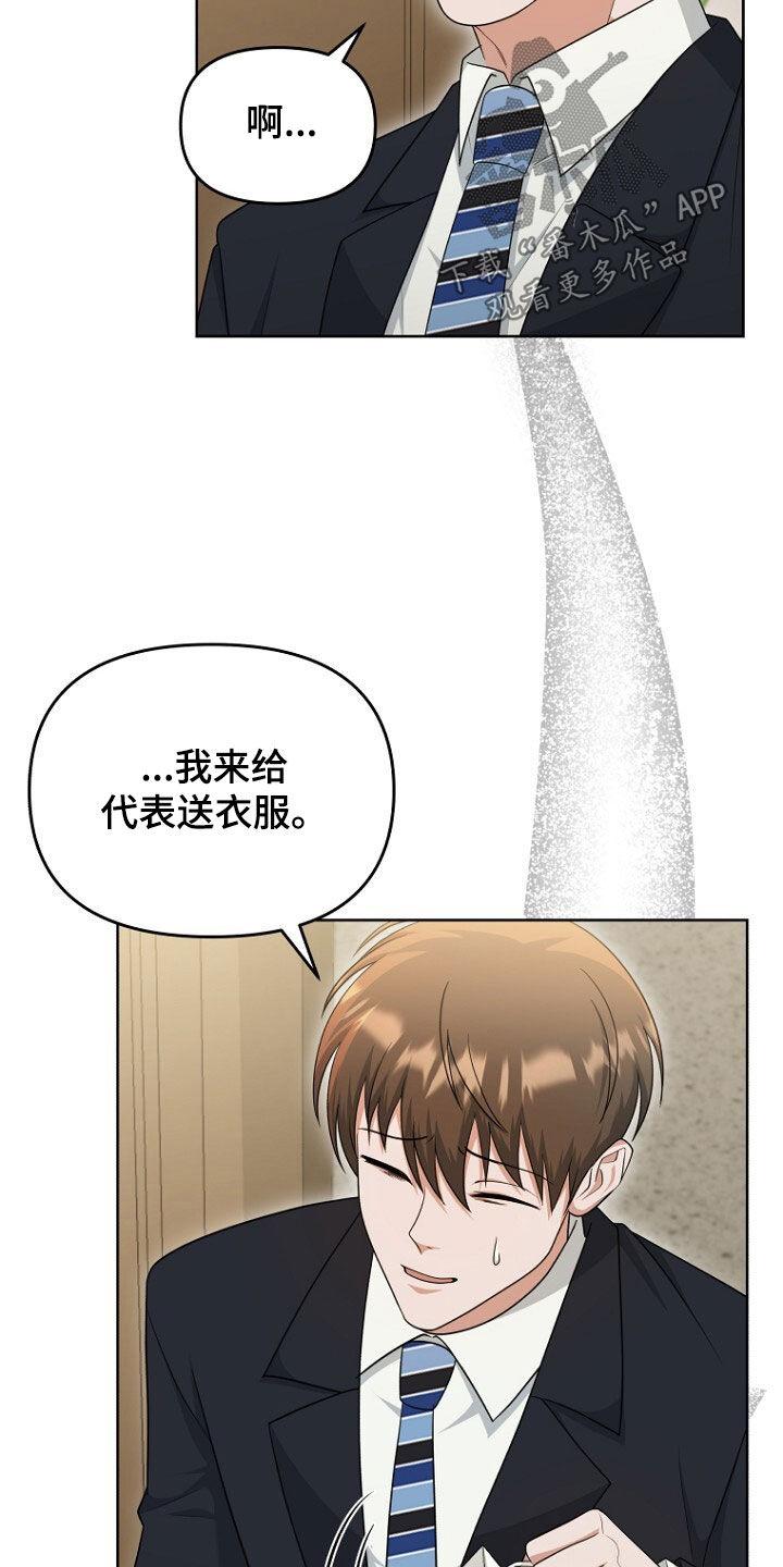 《秘书生存指南》第67章：打听房子 第32页