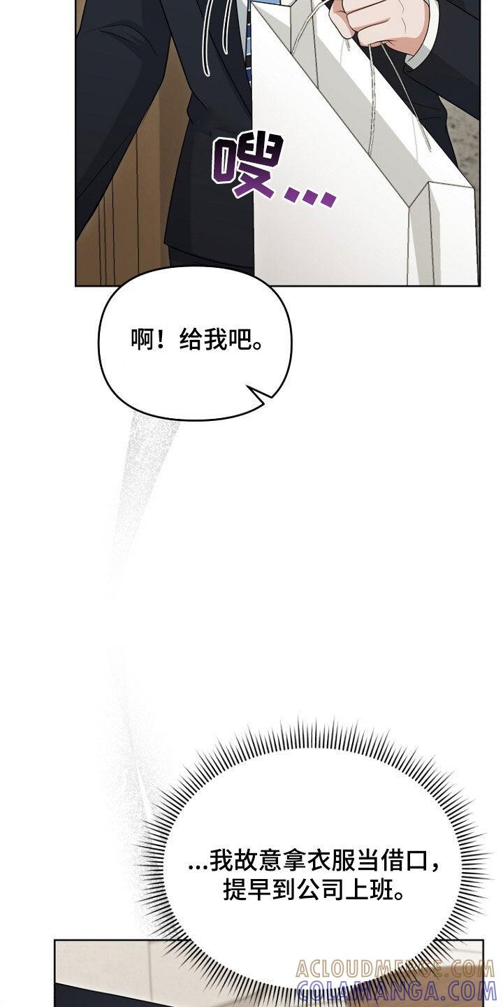 《秘书生存指南》第67章：打听房子 第33页