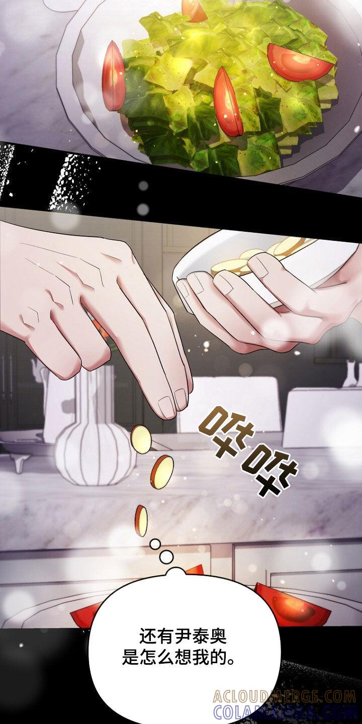《秘书生存指南》第67章：打听房子 第23页