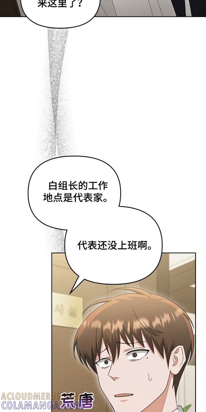 《秘书生存指南》第67章：打听房子 第31页