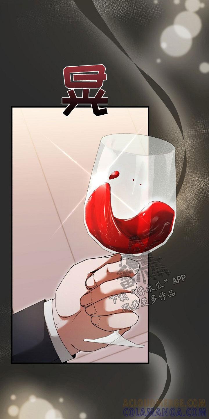 《秘书生存指南》第68章：我要辞职 第31页