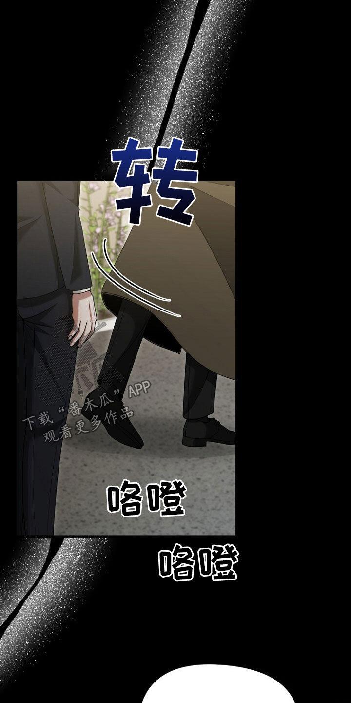 《秘书生存指南》第68章：我要辞职 第9页