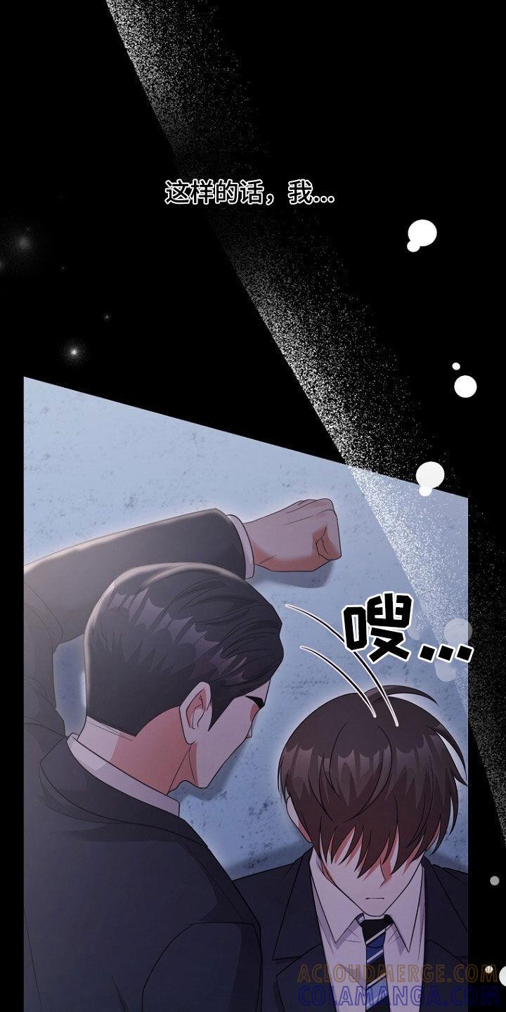 《秘书生存指南》第68章：我要辞职 第43页