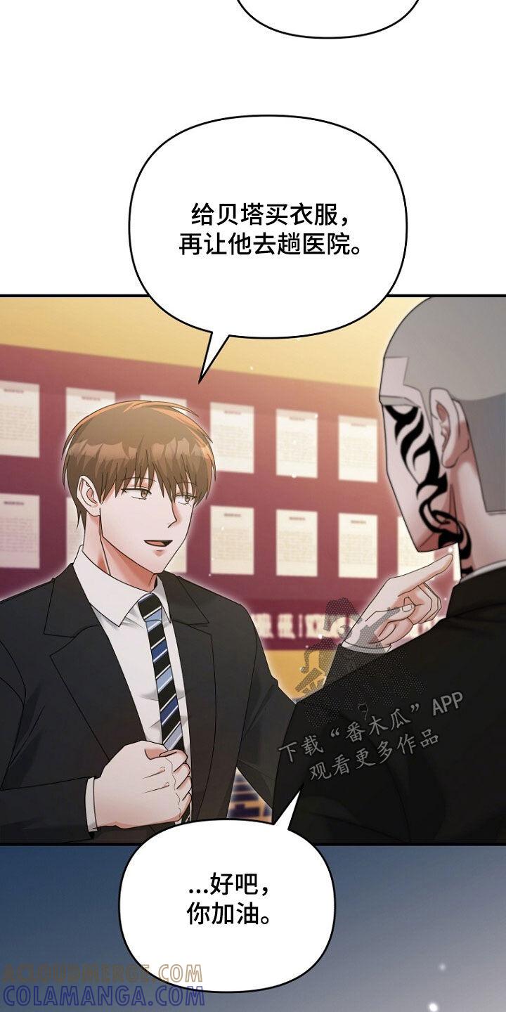 《秘书生存指南》第68章：我要辞职 第25页