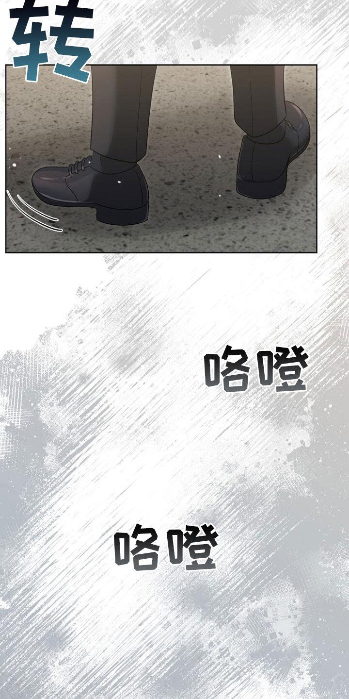 《秘书生存指南》第68章：我要辞职 第2页