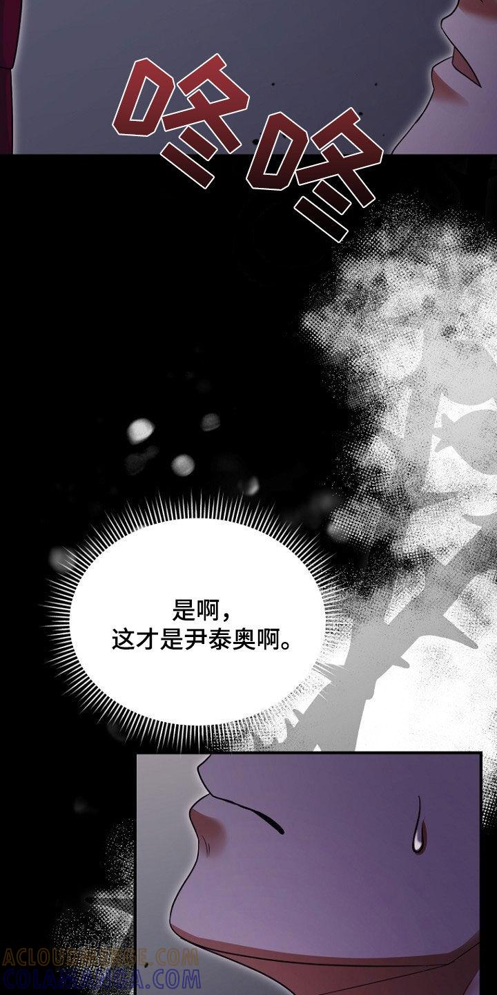 《秘书生存指南》第68章：我要辞职 第40页