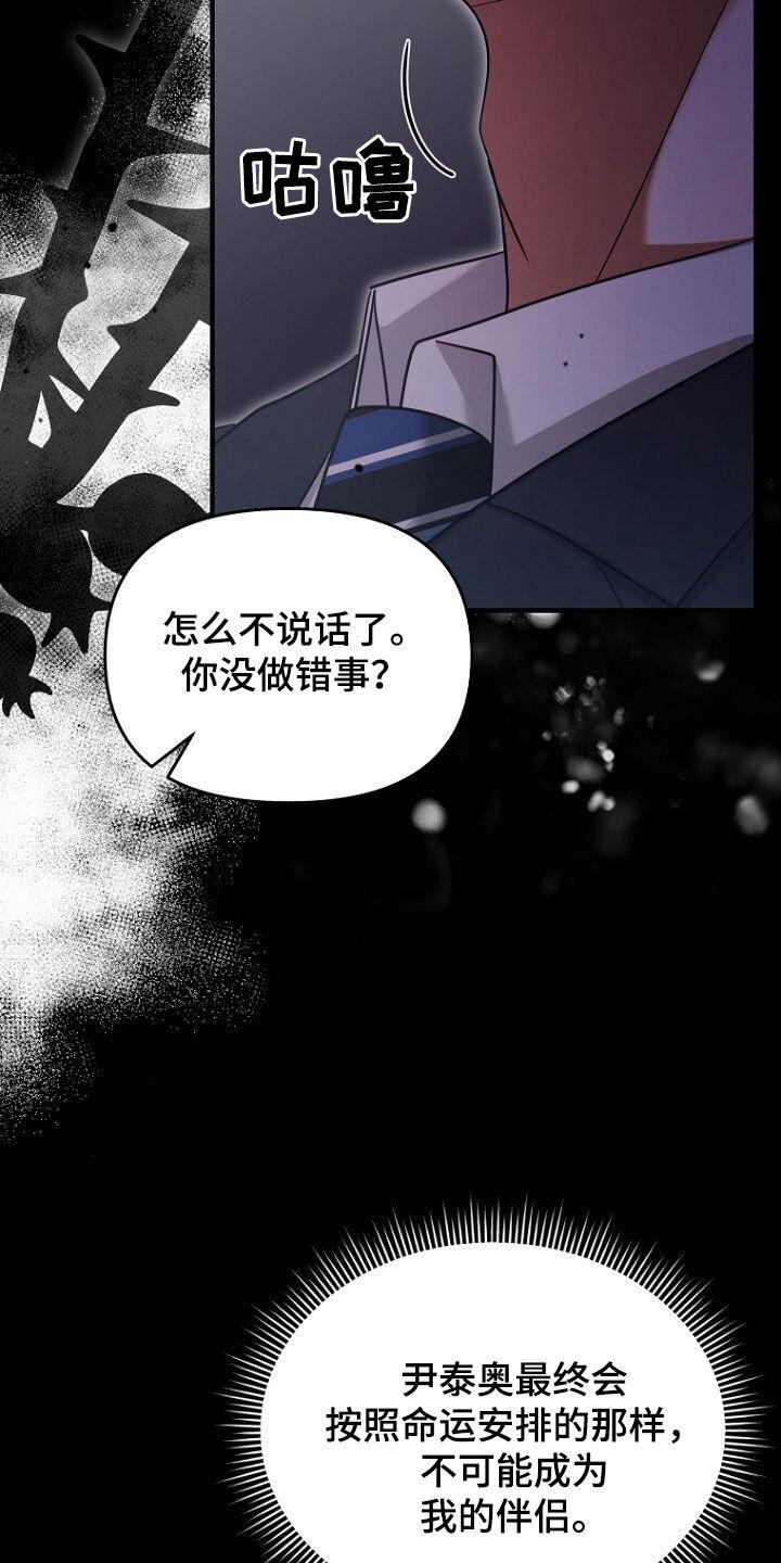 《秘书生存指南》第68章：我要辞职 第41页