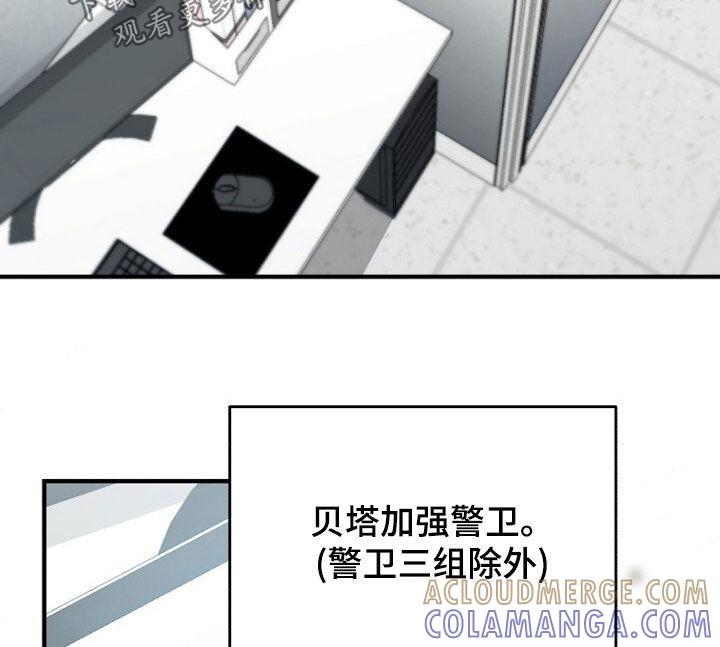 《秘书生存指南》第68章：我要辞职 第16页