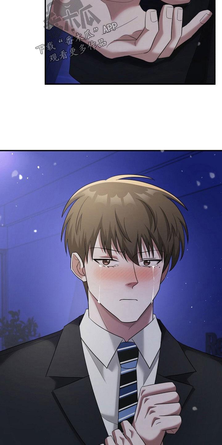 《秘书生存指南》第69章：不能放手 第36页