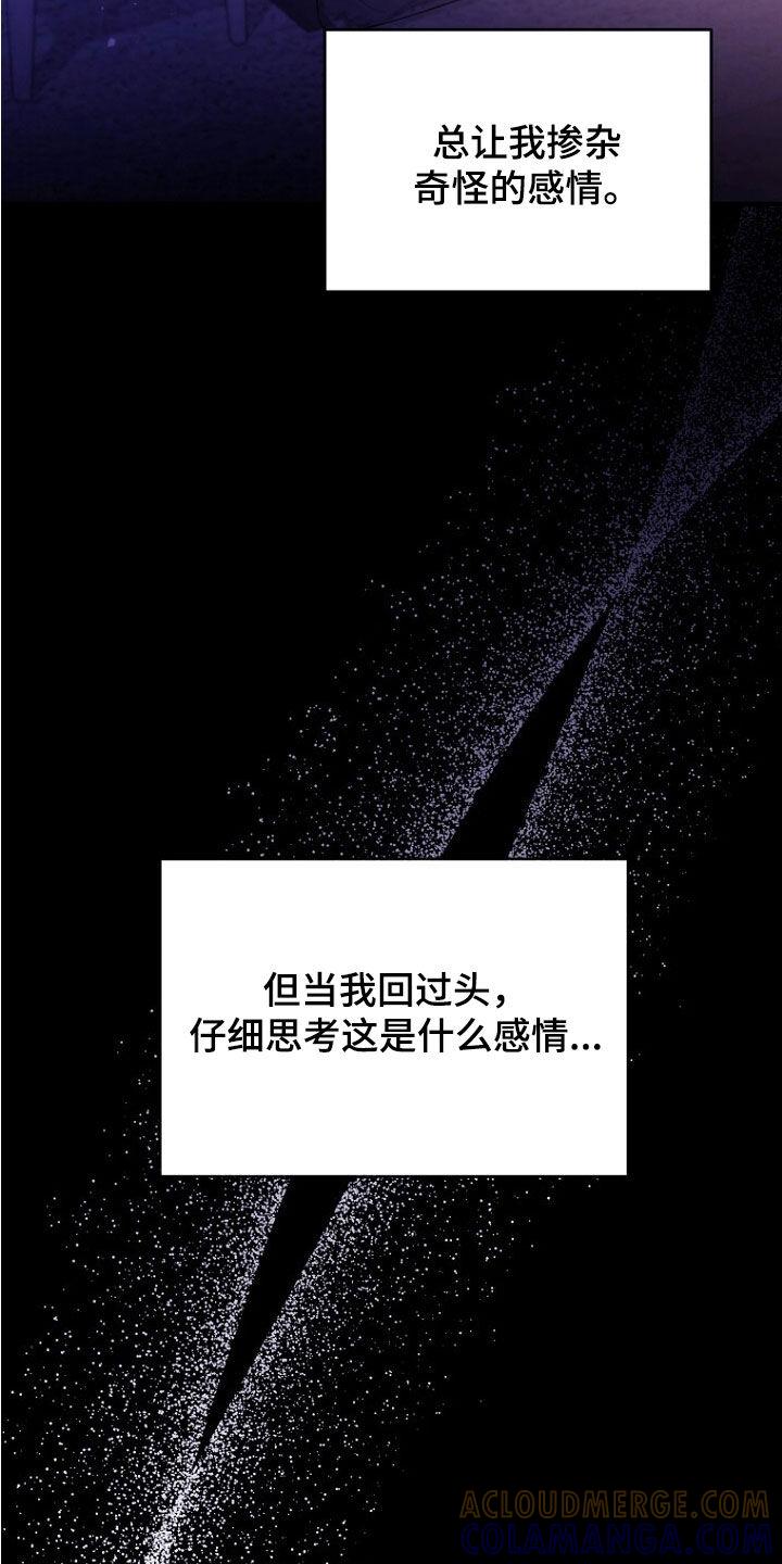 《秘书生存指南》第69章：不能放手 第25页
